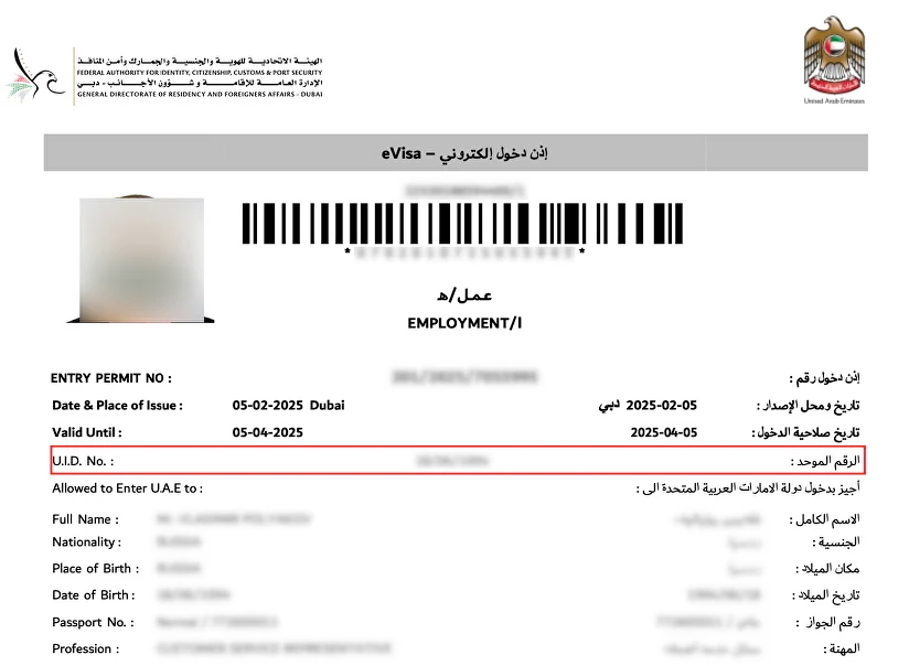 Mã số định danh bất động sản